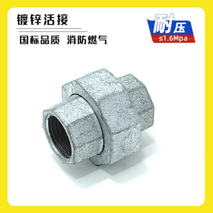镀锌活接头dn1520双内外丝25国标活结1寸铸铁油任由令4分6暖气32