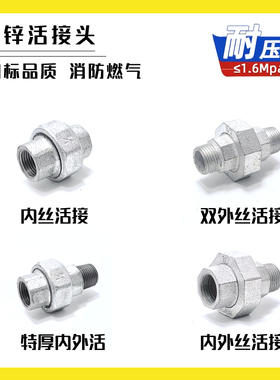 镀锌活接头内丝外丝活结20自来水管32铁油任15丝扣25六4分6分油令