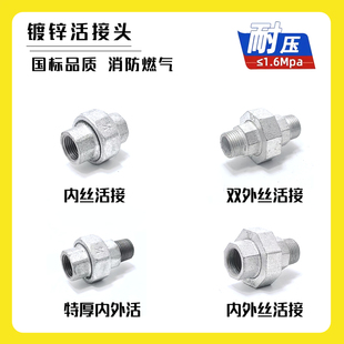 镀锌活接头内丝外丝活结20自来水管32铁油任15丝扣25六4分6分油令