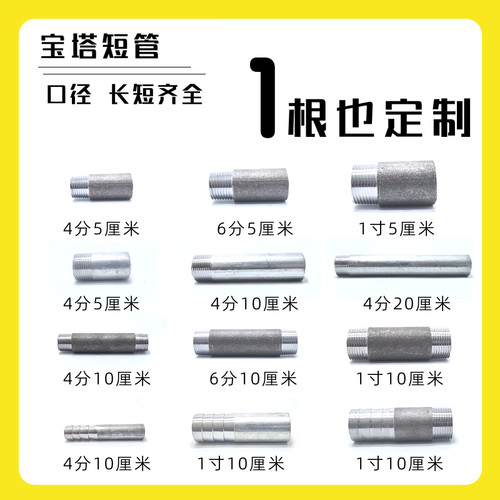 镀锌焊接单头丝圆管皮管宝塔牙扣