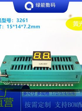 数码管0.36寸2位黄色光led数码管3261共阴/共阳厂家直销 量大从优