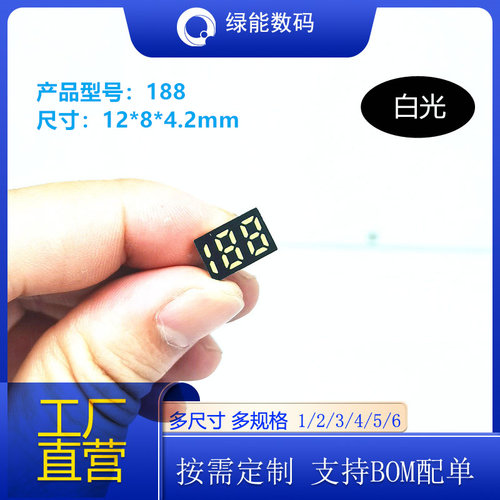 0.25英寸2位半2353数码管188单排脚数码管5脚 厂家直销 价优