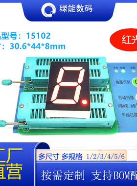 数码管1.5寸1位红色光led数码管15101共阴/共阳 厂家直销 价优