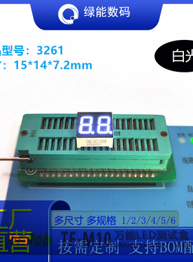 数码管0.36寸2位白色光led数码管3261共阴/共阳厂家直销 量大从优