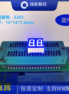 数码管0.36寸2位蓝色光led数码管3261共阴/共阳厂家直销 量大从优