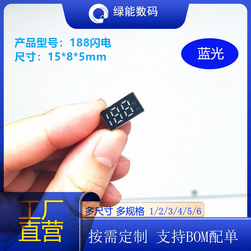 0.25英寸2位半188闪电数码管188%2342数码管5脚 厂家直销 价优