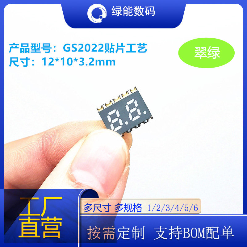 SMD数码管贴片超薄0.2寸2位GS2022红黄蓝绿白色高亮2位显示屏图片