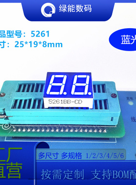 数码管0.56寸2位蓝色光led数码管5621共阴/共阳 厂家直销量大从优