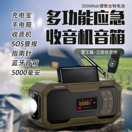 出口日本款照明灯应急多功能手摇发电收音机末日防灾难战备手电筒
