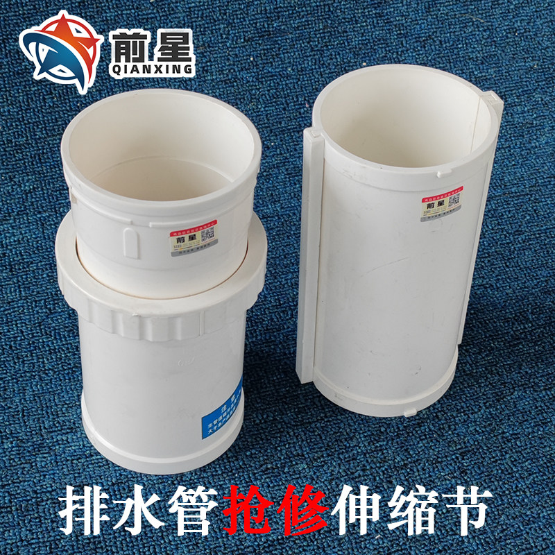 pvc排水管110抢修节 伸缩节 管道修复改造快速接头加长拉伸器活接