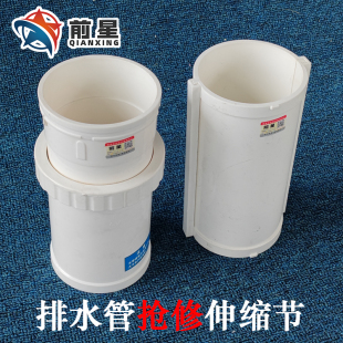 PVC排水管110抢修节 伸缩节 管道修复改造快速接头加长拉伸器活接