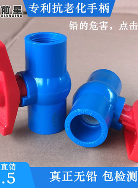 无铅 pvc球阀  开关水管给水内丝螺纹阀门20 25 32 75 50 4分蓝色