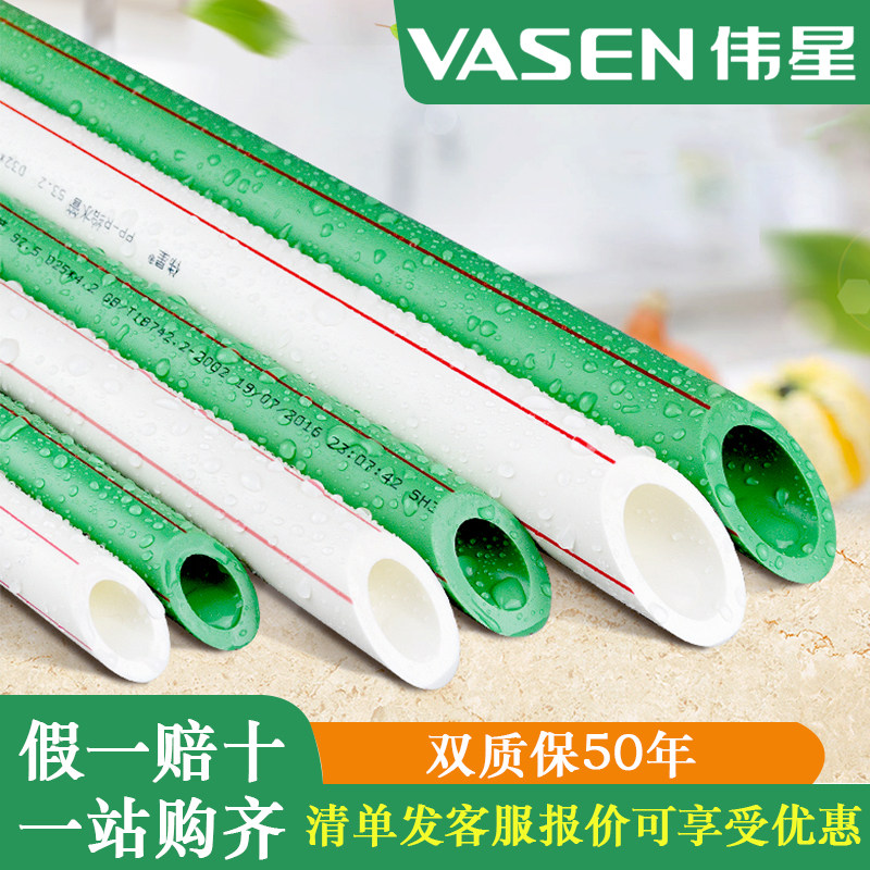 伟星ppr水管 管 伟星管水管配件热水管管业 弯头 25 20前置过滤器