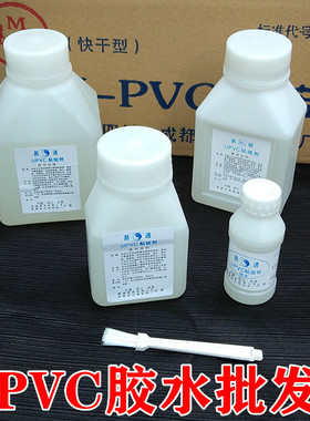 PVC胶水 排水管胶水 塑料upvc 快干管道水 塑料管 排水胶专用500g