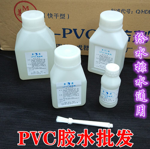 pvc胶水排水管专用500g穿线管