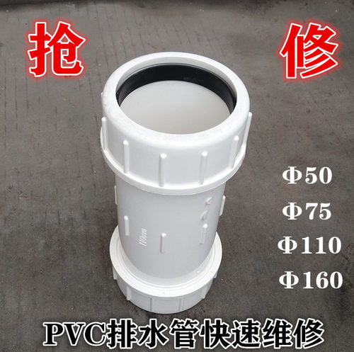 pvc活接头维修排水管