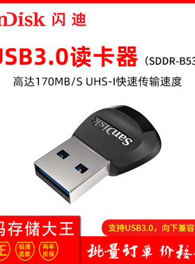 SanDisk闪迪TF读卡器USB3.0高速TF读卡器mircro sd读卡器