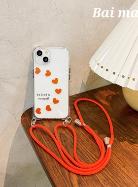 橙色爱心四角开孔适用iphone14Promax苹果13手机壳12Pro防摔11/15挂绳斜挎