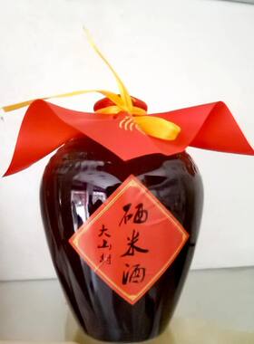 瓶装2022安徽池州石台硒米酒大山村纯粮酿造52度500毫升如假包退