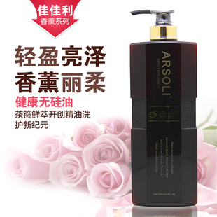宝丝捷香薰丽柔洗发水去屑控油洗发乳柔顺柔润护发素洗头膏洗发露