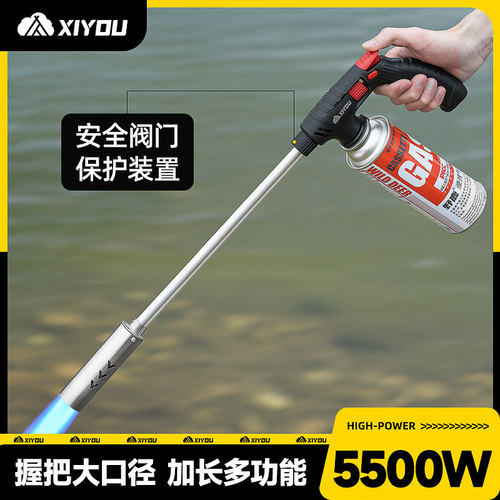 嘻由加长握把隔热喷枪