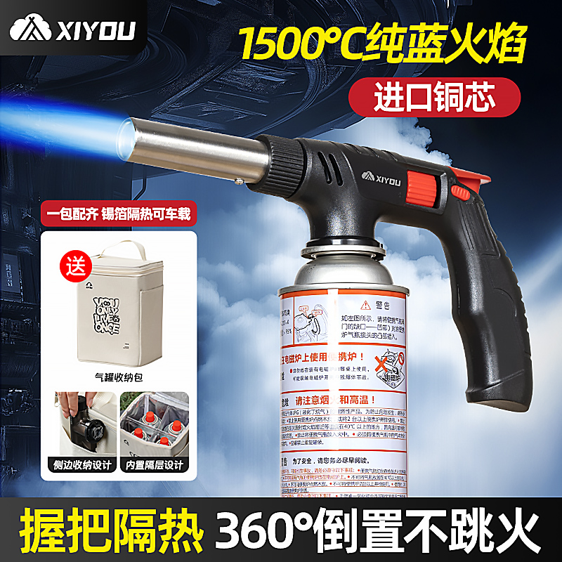 嘻由握把喷枪手持隔热