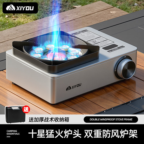 嘻由卡式户外家用三核炉
