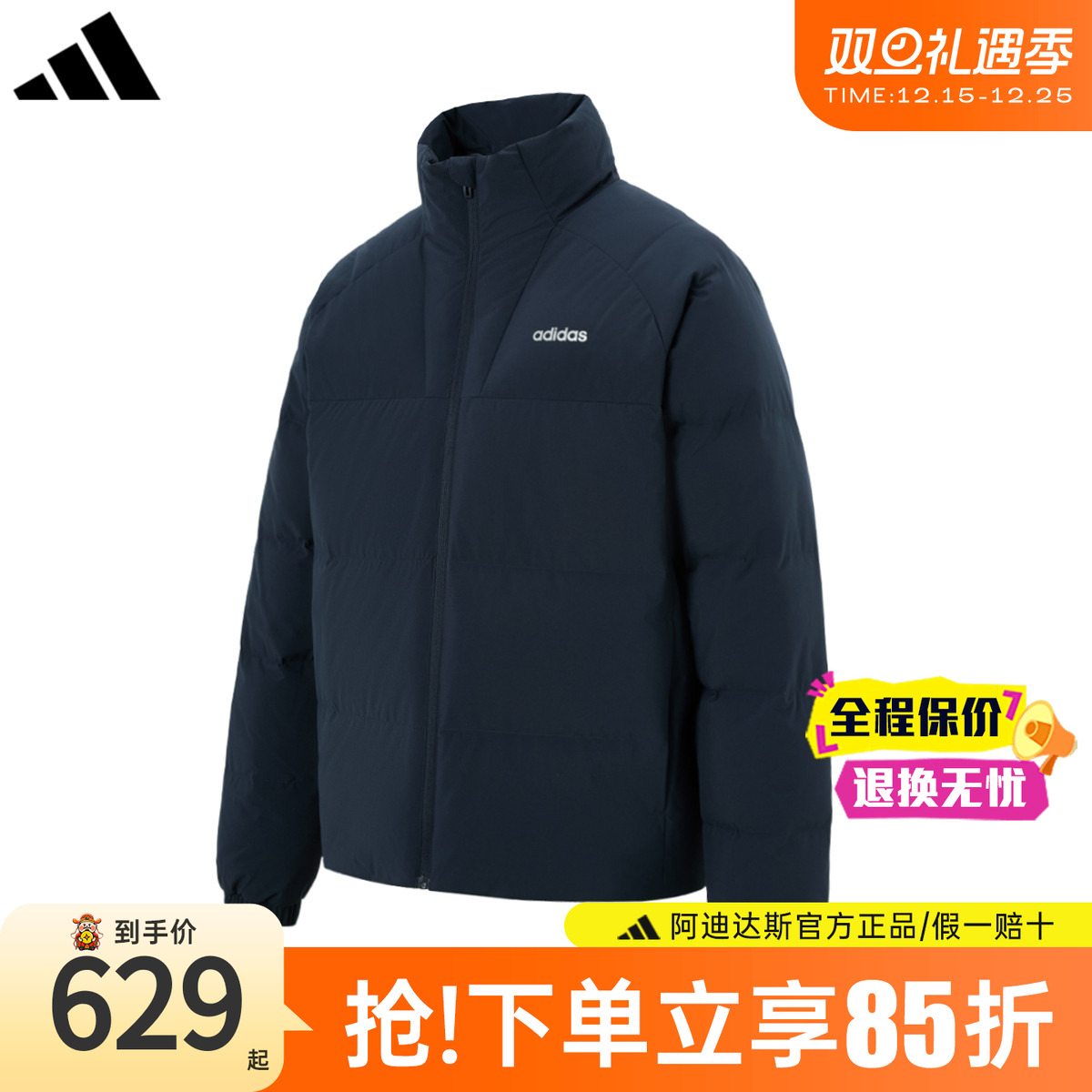 【官方正品】阿迪达斯羽绒服男