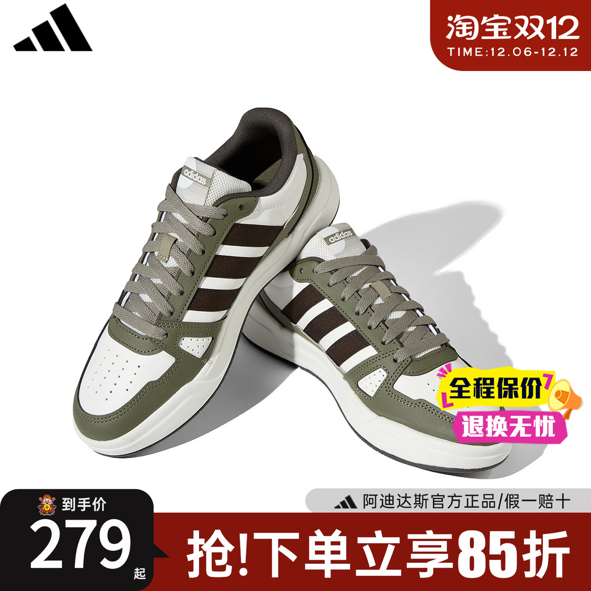 adidas阿迪达斯板鞋男鞋女鞋官方正品新款低帮运动休闲鞋HQ9339