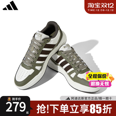 adidas阿迪达斯板鞋男鞋女鞋官方正品新款低帮运动休闲鞋HQ9339
