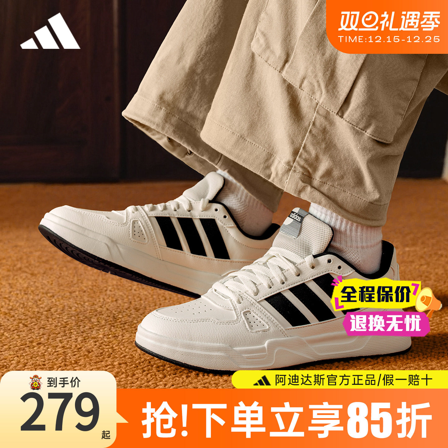 【官方正品】阿迪达斯新款小白鞋