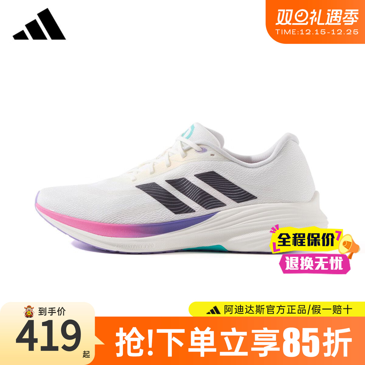 李现同款阿迪达斯跑鞋