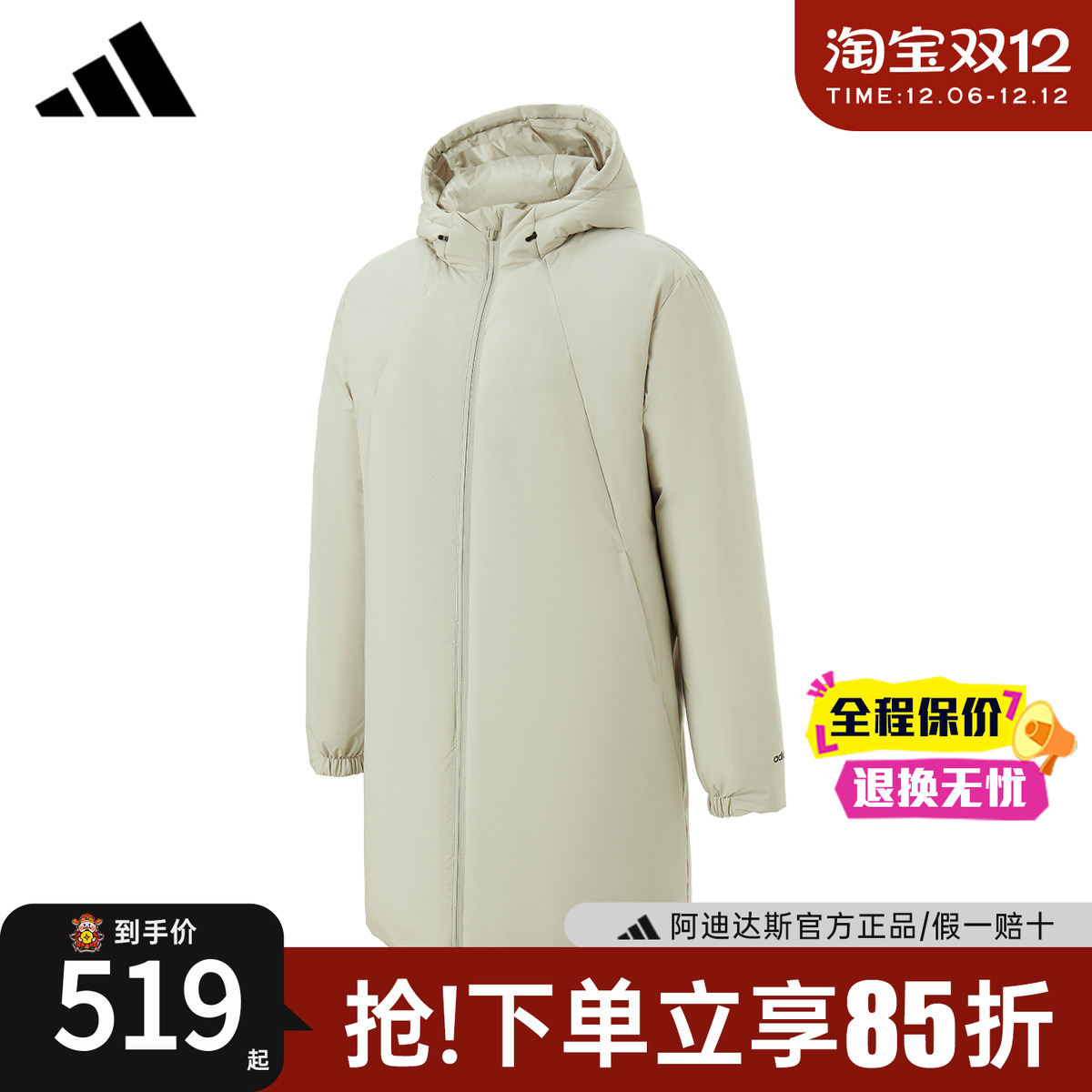 adidas阿迪达斯中长款羽绒服男子官方新款保暖上衣鸭绒外套JL9617