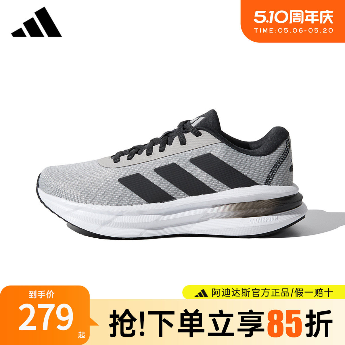 adidas阿迪达斯跑步鞋男鞋女鞋官方正品新款休闲透气运动鞋KJ3487