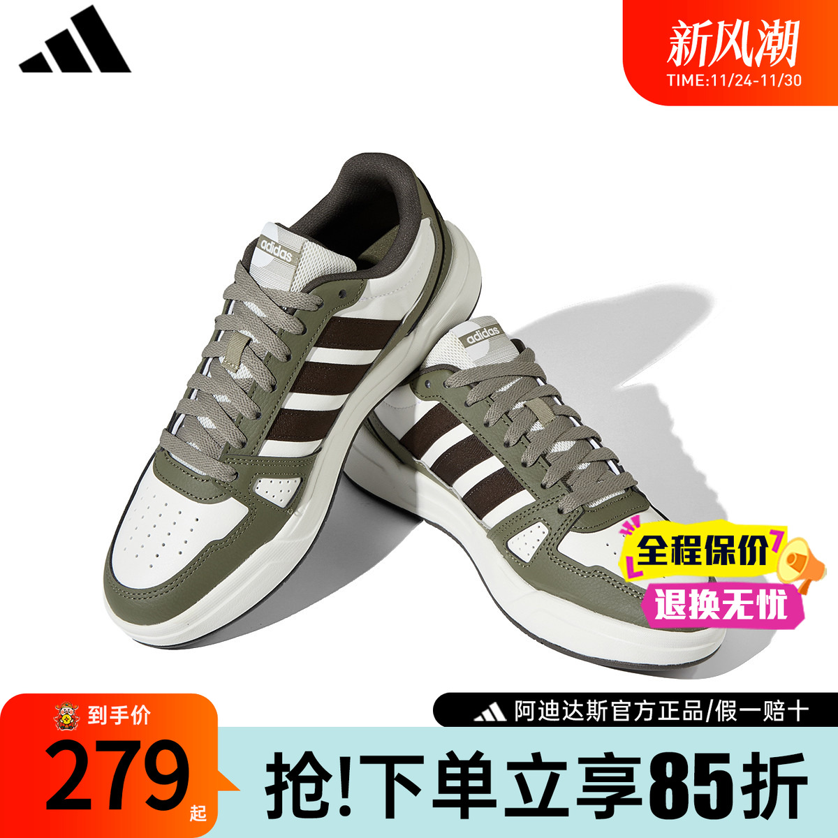 adidas阿迪达斯板鞋男鞋女鞋官方正品新款低帮运动休闲鞋HQ9339