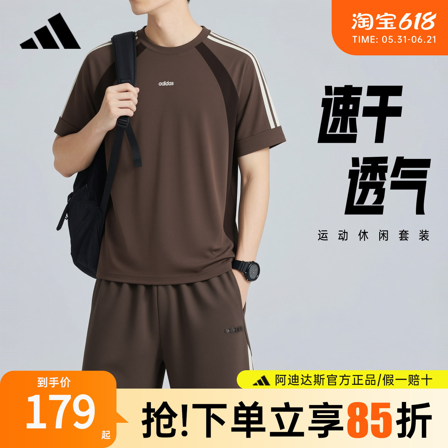 adidas阿迪达斯运动套装短裤上衣休闲短袖t恤夏季跑步健身两件套