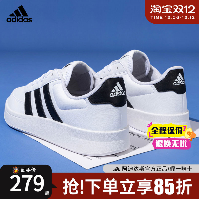 阿迪达斯新款小白鞋板鞋