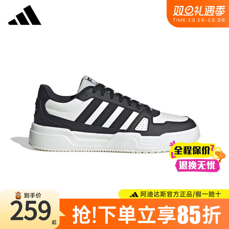 【官方正品】阿迪达斯板鞋