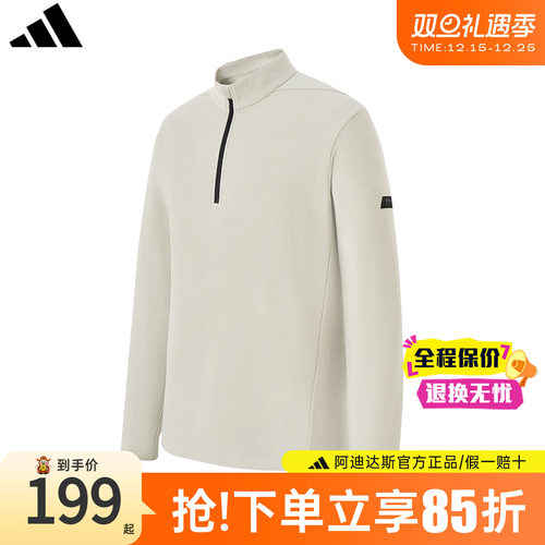 【官方正品】阿迪达斯半拉链卫衣