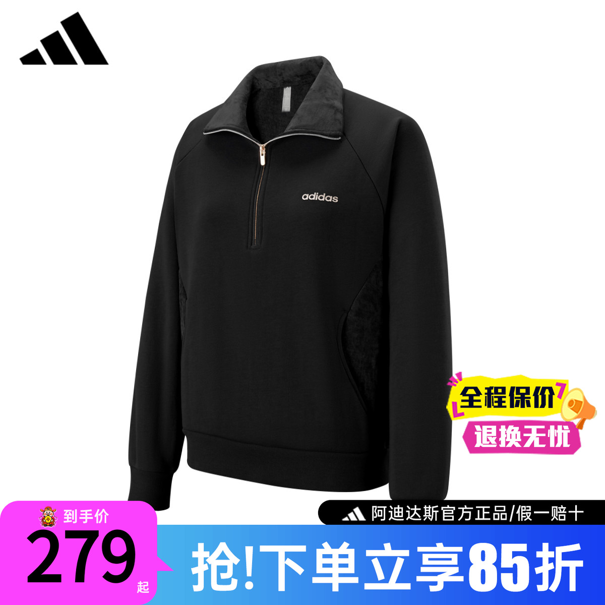 阿迪达斯半拉链卫衣外套