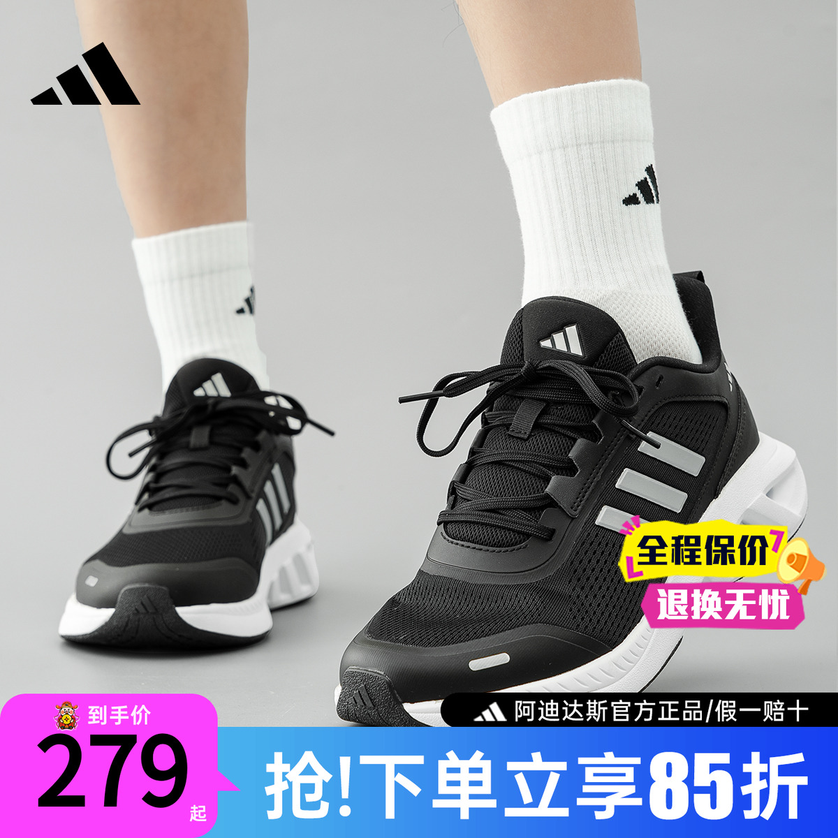 阿迪达斯新款跑步鞋休闲鞋