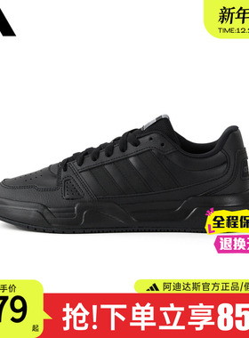adidas阿迪达斯黑色板鞋男鞋官方正品2025新款运动休闲鞋JS4361