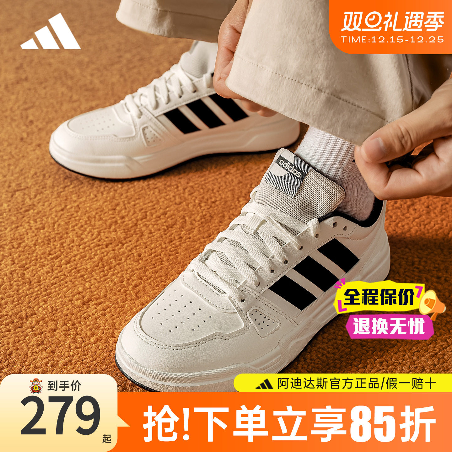 【官方正品】阿迪达斯新款小白鞋