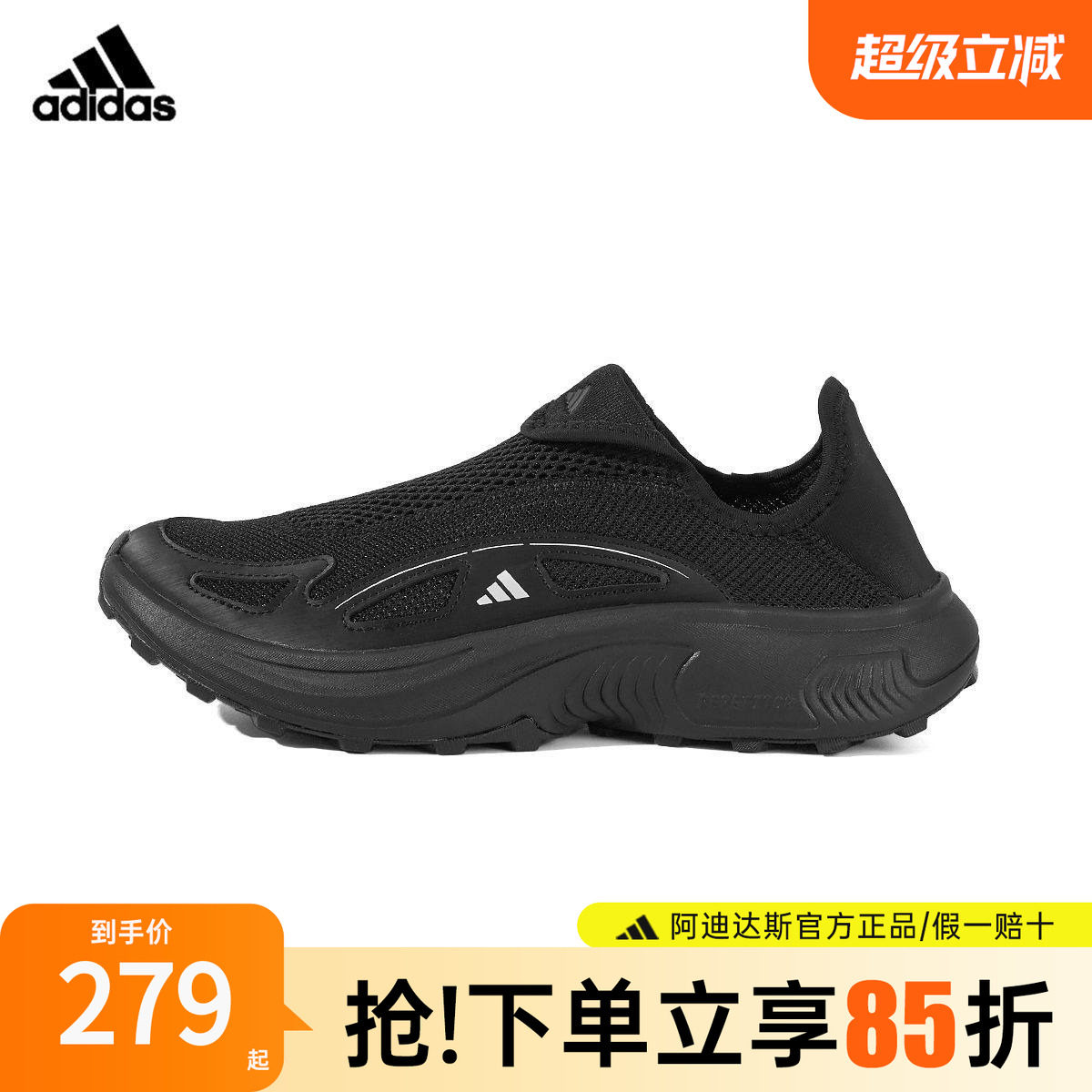 adidas阿迪达斯一脚蹬男鞋官方正品新款户外跑步休闲运动鞋JP6642 - 实物图