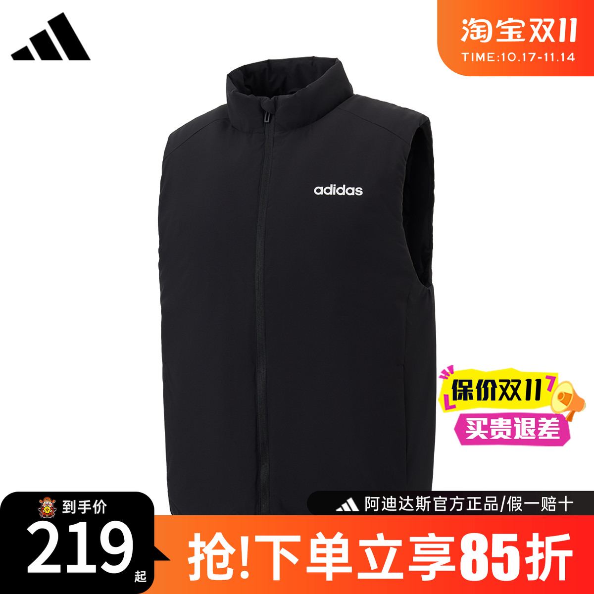 【官方正品】阿迪达斯棉马甲男女