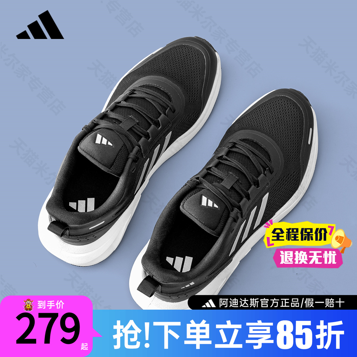 【官方正品】阿迪达斯运动鞋男