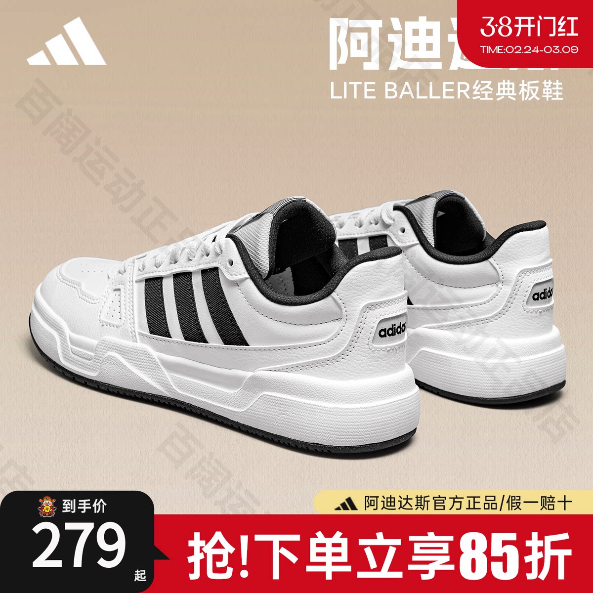 adidas阿迪达斯小白鞋官方新款男鞋女鞋休闲鞋低帮运动板鞋JR5231