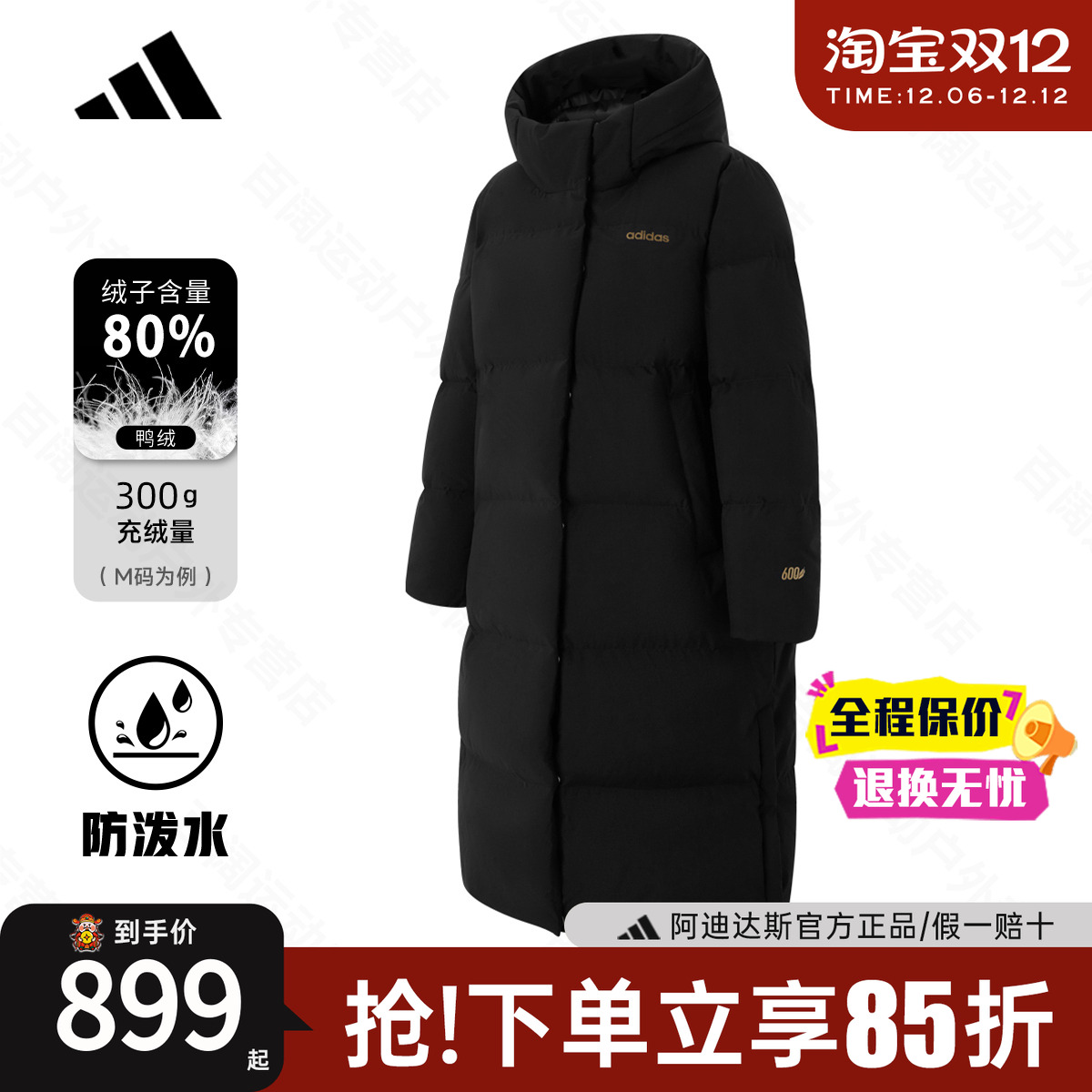 adidas阿迪达斯长款过膝羽绒服女官方新款加厚保暖鸭绒外套KC2169