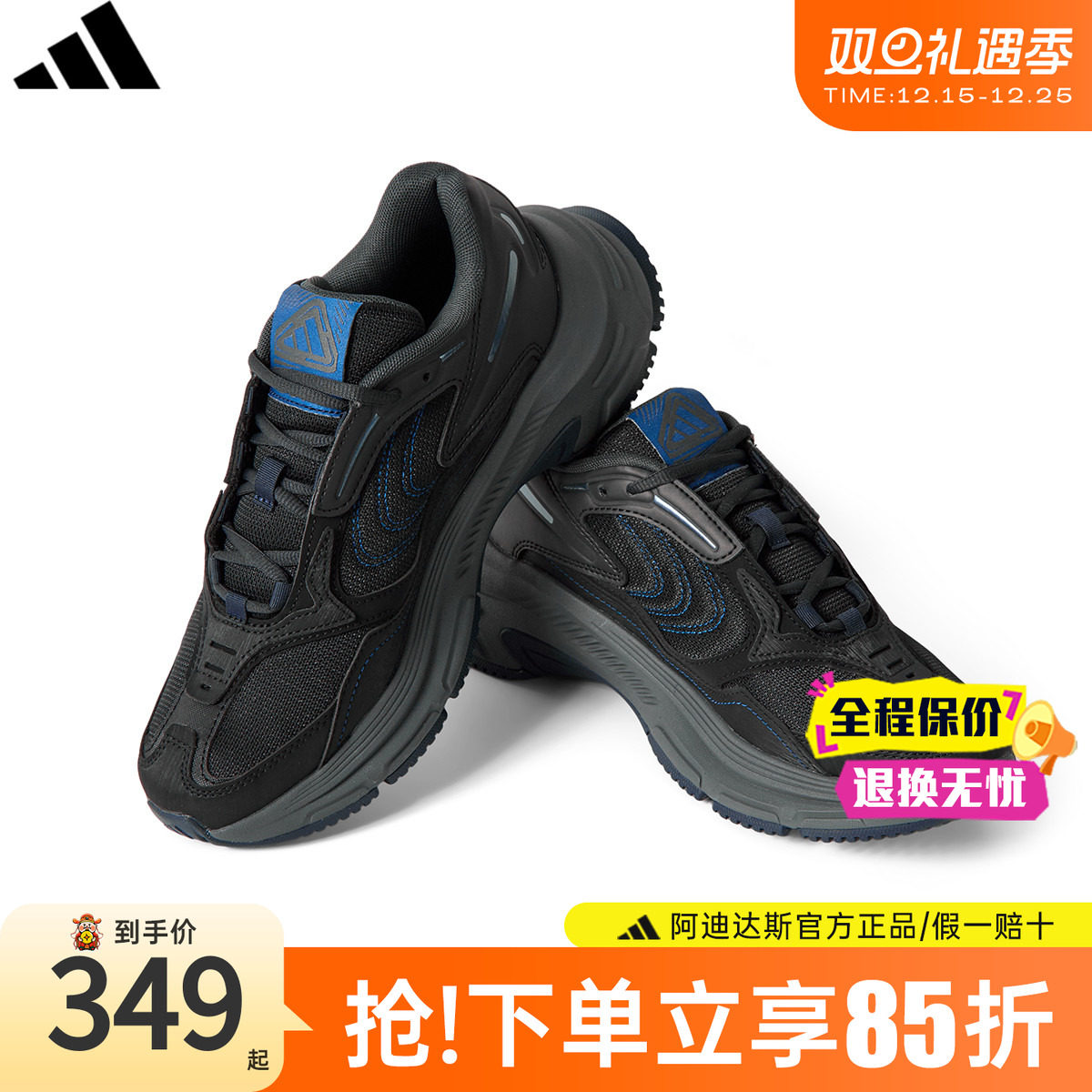 【官方正品】阿迪达斯新款老爹鞋