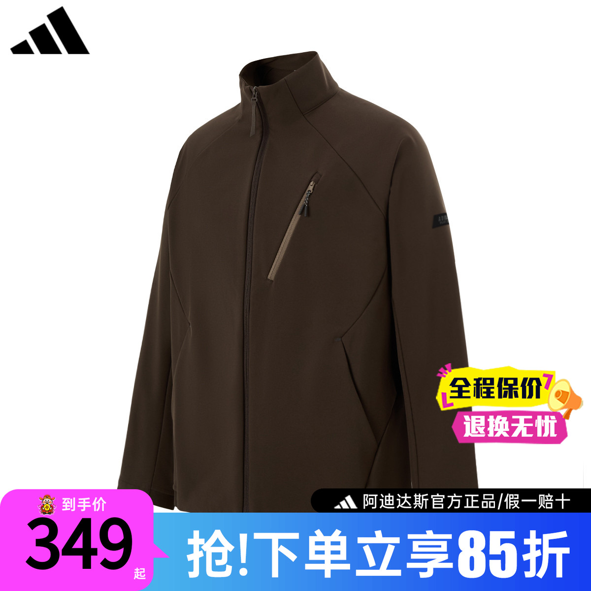 【官方正品】阿迪达斯外套男